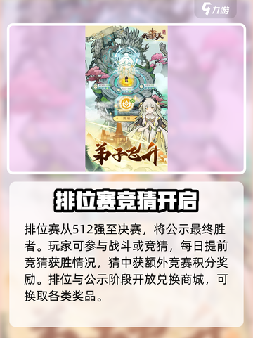 我的门派双节活动有哪些介绍截图4
