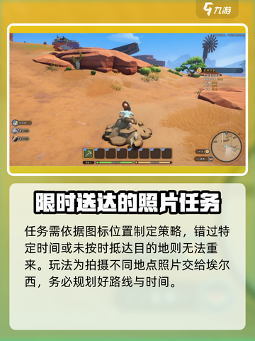 沙石镇时光环游世界任务🔥超全攻略来啦！🎮截图4