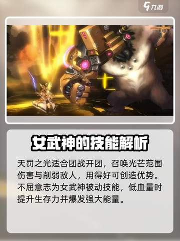 吟游战记女武神🔥超强角色大盘点！💥截图3