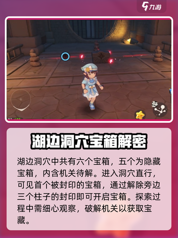 洛克王国世界湖边的童梦怎么过介绍截图2