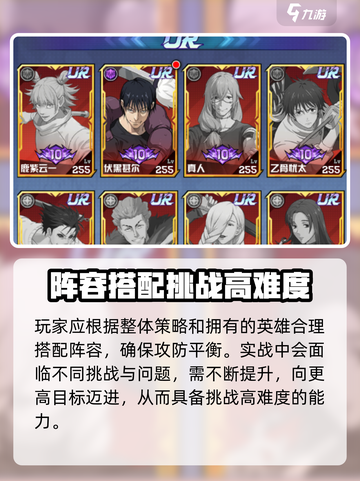 命运骑士团阵容推荐指南介绍截图4