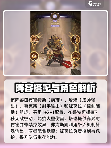 《剑与远征2》最强阵容搭配🔥速成攻略！🎮截图3