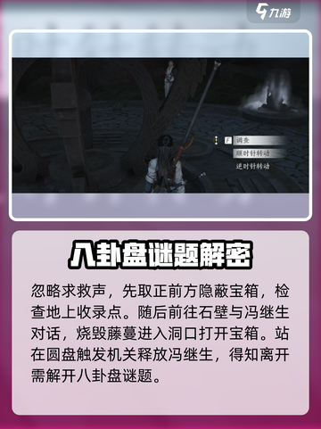《燕云十六声》🔥清河侠迹卷六田齐攻略全解！👇截图3