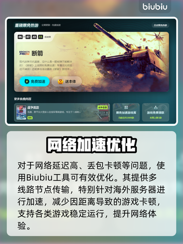 🎮《Apex英雄加速器推荐！告别延迟丢包》截图3