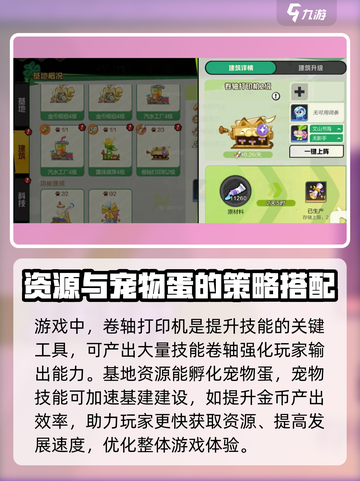 超时空跑跑秘密世界怎么玩介绍截图2