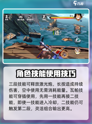 航海王壮志雄心🔥瓦帕玩法全揭秘！截图5