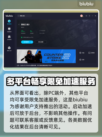 黑暗之魂3掉帧？🔥加速器下载分享！🎉截图4