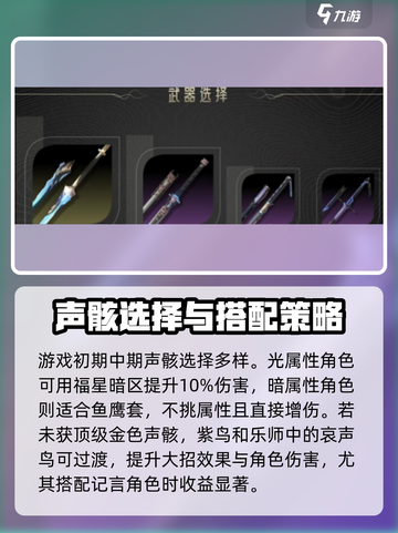 鸣潮🔥声骸搭配湮灭主角，最强组合一击制胜！截图2