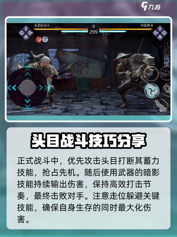 暗影格斗3解放者怎么打介绍截图3