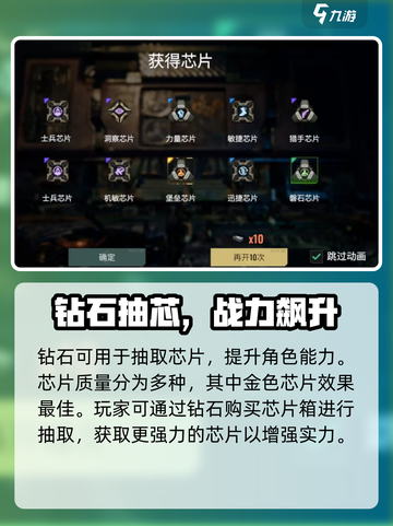 💎《破碎之地》钻石用途大揭秘！游戏代肝必备！截图3