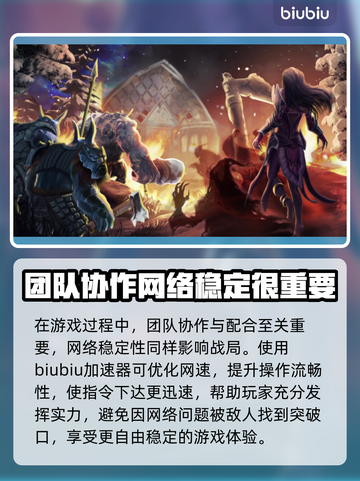 神之浩劫闪退？加速器竟是关键！🔥💥截图2