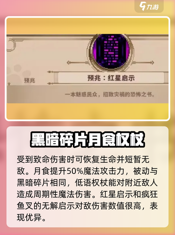 小骨英雄killer预兆装备全解析💥游戏党必看！截图4
