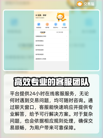 火影忍者账号交易平台推荐！安全可靠✨不容错过🔥截图5