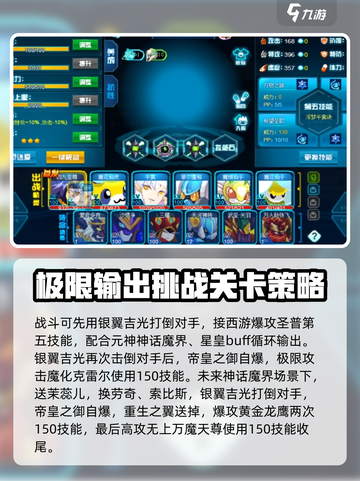 赛尔号巅峰之战卡斯珀地狱模式怎么过介绍截图2