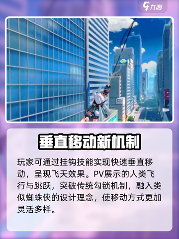 无限大飞天是什么介绍截图3