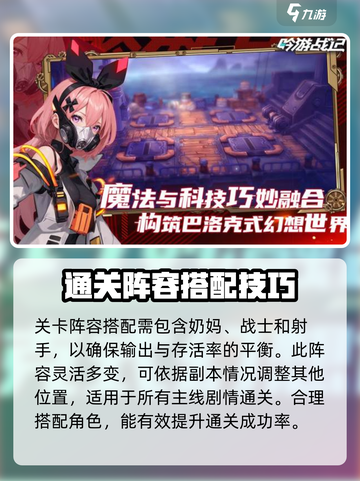 吟游战记第三章第1关🔥通关秘籍💡截图2