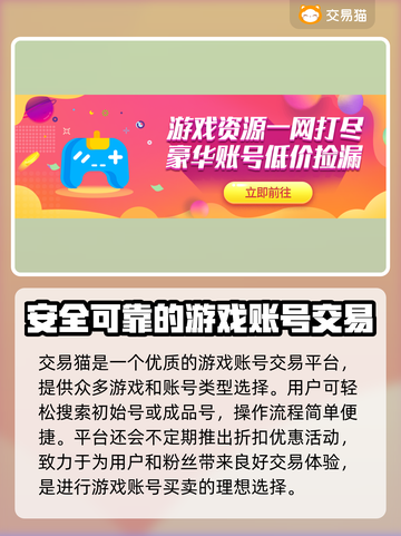激战2账号出售🔥正规平台大揭秘！🎮截图3
