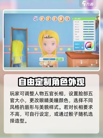 波西亚时光捏脸怎么捏介绍截图3