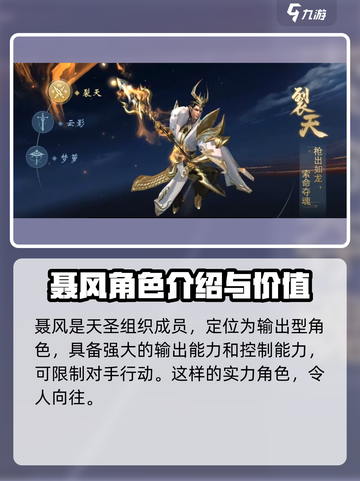 真武江湖🔥聂风获取攻略，速来领取角色！截图2