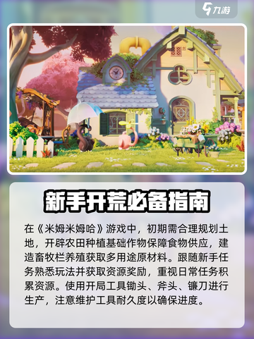 米姆米姆哈好玩吗介绍截图2