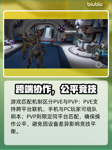 《星际战甲》手游 vs 端游💥谁更爽？截图5