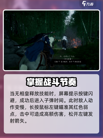 燕云十六声江晏弑父怎么玩介绍截图4