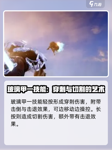 星际战甲手游玻璃甲的获取方式介绍截图3