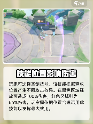 宝可梦大集结鬼剑出装最新攻略介绍截图3