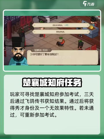 大侠立志传🔥对对子玩法全揭秘🎉截图3