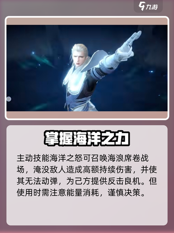斗罗大陆猎魂世界海神怎么样介绍截图4