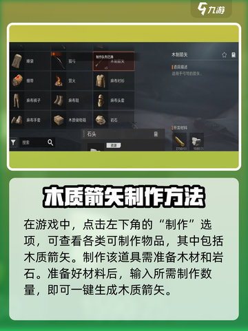 失控进化木质箭矢🔥超强伤害一击致命！截图3