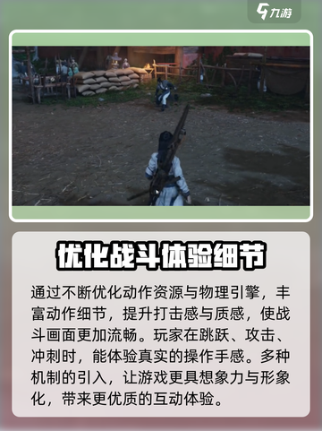 燕云十六声🔥打击感爆棚！游戏特色全解析👇截图4