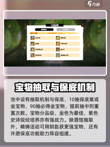 万龙觉醒💥宝物获取全攻略，快速入手秘籍🎉截图3