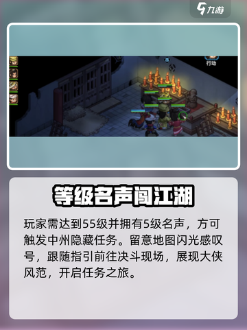 《大侠立志传》段红锦身份揭秘！💥截图2