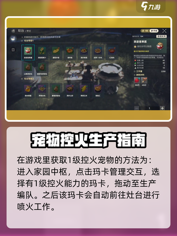 荒野起源玛卡生产怎么做介绍截图4