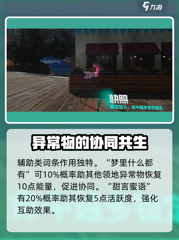 七日世界异常物词条有哪些介绍截图5