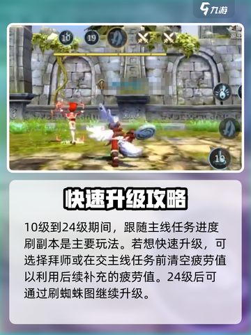 龙之谷世界战士怎么升级介绍截图3
