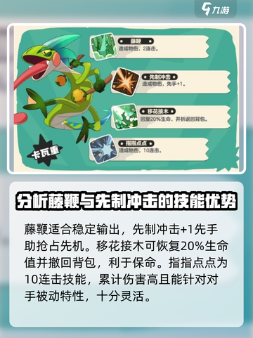 洛克王国世界卡瓦重怎么样介绍截图3