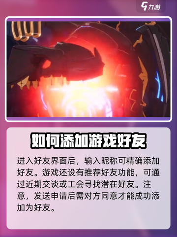 星痕共鸣🔥好友添加秘籍💎游戏党必看！截图3