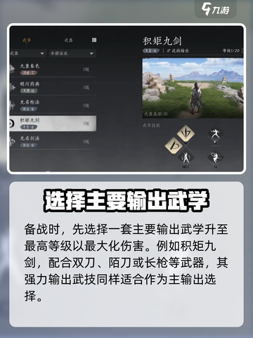 燕云十六声千夜怎么打介绍截图2