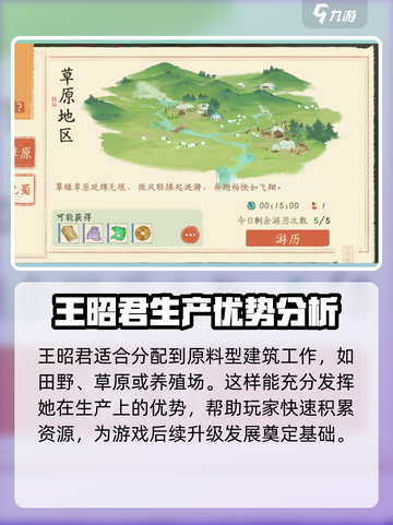游戏名: 王昭君  
标题: 王昭君🔥超强玩法揭秘！淡墨水云乡必胜攻略✨截图3