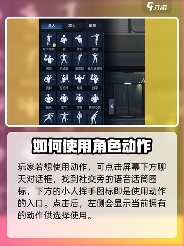 星球重启怎么做动作介绍截图2