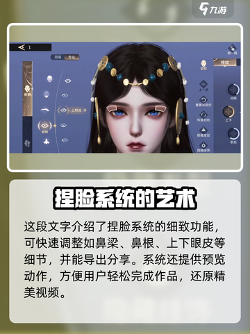 永劫无间手游🔥云捏脸玩法大揭秘！⚡截图4