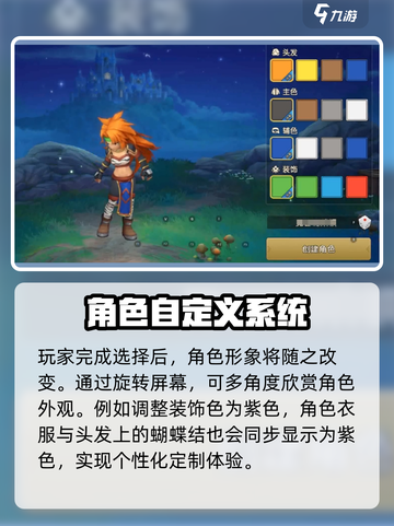 魔力宝贝复兴🔥染色操作秘籍💎截图4