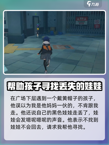 绝区零🔥夜色任务超简单攻略来啦！快收藏✔截图3