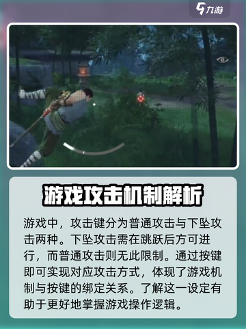 永劫无间手游🔥键位介绍与机制讲解，新手必看！截图2
