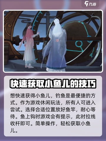 浮生忆玲珑脆香炸鱼儿怎么做介绍截图4