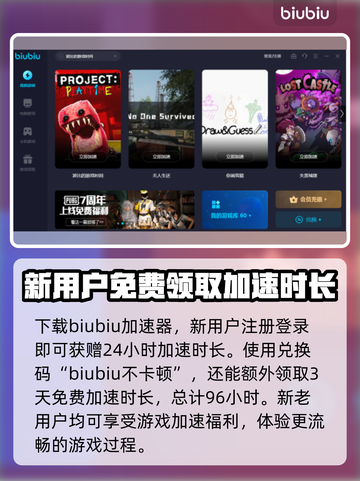 波比游戏时间卡顿🔥加速器推荐🚀截图4