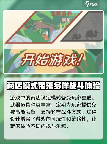 梦幻旅行🔥公测时间曝光，最新资讯抢先看！截图4