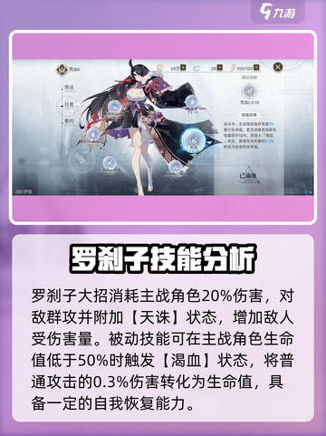 史莱姆与地下城罗刹子怎么样介绍截图3